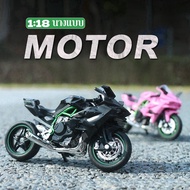 1:18 Diecast KAWASAKI H2R Alloy Motorcycle Model Toys Children's Gift