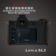 (BEAGLE)鋼化玻璃螢幕保護貼 Leica SL2 專用-可觸控-抗指紋-9H-台灣製