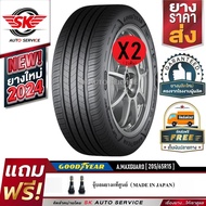 GOODYEAR ยางรถยนต์ (ล้อขอบ15) 205/65R15 รุ่น ASSURANCE MAXGUARD 2 เส้น (ยางใหม่กริ๊ปปี 2024)