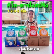 Diva-111 ตาชั่งสปริง ที่ชั่งอาหาร ตราชั่งอาหาร 1-5KG ตาชั่งเล็ก เครื่องชั่ง กิโล ชั่งอาหาร เครื่องชั่งอาหาร ตราชั่ง