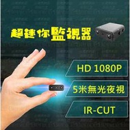 寶寶監視器 4k 針孔攝影機 1080P 手機監控 監視器 WIFI 針孔監視器 行車記錄器 高清夜視 遠端監控 針孔