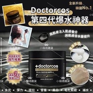 【預訂貨品】韓國 Doctorcos 第四代黑金爆水面膜 110ml