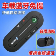 Sun Visor Car Bluetooth Hands-Free Phone Connection with Mobile Phone Bluetooth Connection Play Musi