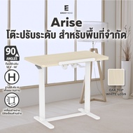 Arise Adjustable Desk โต๊ะทำงานปรับระดับขนาดเล็ก