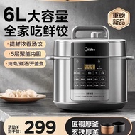 Midea/Midea MY-E6910 Electric Pressure Cooker New Style Double-Liner High Pressure Cooker Rice Cooke