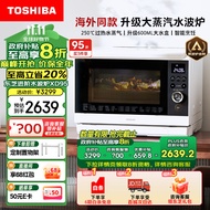 东芝（TOSHIBA）XD95CNW微蒸烤炸一体机水波炉家用台式变频微波炉电烤箱空气炸蒸箱白色26L