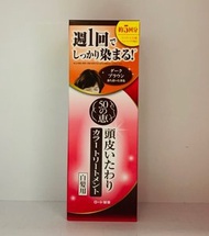 50惠 天然海藻染髮護髮膏(白髮專用)-深褐色 150g (平行進口貨)