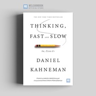 คิด, เร็วและช้า (ปกอ่อน) (Thinking, Fast and Slow) วีเลิร์น welearn  welearnbook