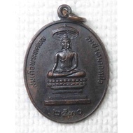 Coin Of Somdej Phra Thitphon Singha 9 Wat Pa Mak Bud Provincechiang Rai Year 2530