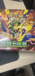 繁中m6 綠寶石風暴