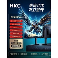 HKC Monitor G25H3PRO24.5Inch320HZ E-sports games240Computer300Screen Falcon II