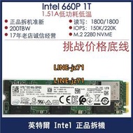 Intel/英特爾 660p 1T/2T/4T 2280 M.2  NVME  固態硬盤 PCIE3.0