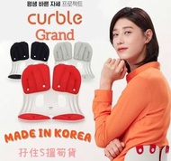 現貨突發優惠💕韓國製🇰🇷Curble Grand 坐墊矯正椅背