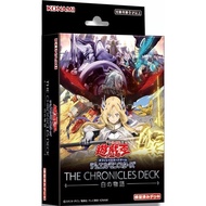 YUGIOH Structure Deck: SD48 SD47 SD46 SD45 SD44 SD43 SD33 SD32 / THE CHRONICLES DECK CH01 : The Fall