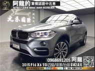 🔥2015 F16 BMW X6 xDrive35i 天窗/環景/HUD抬顯🔥(230) 阿龍 新北中古車 二手車 元禾國際車業 推薦業務 實車實價 認證車 無泡水 無事故 找錢 超貸 車換車