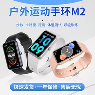 智能手表手环户外长续航防水M2智能NFC健康监测智能男女手环