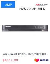 เครื่องบันทึกHIKVISION HVS-7208HUHI-K1