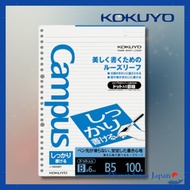 Kokuyo Campus Loose Leaf B5 Ruled 100 Sheets