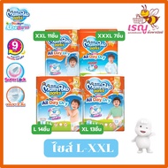 MamyPoko Pants Happy All Day Dry แฮปปี้ ออลเดย์ดราย ขนาด S19 - XXXL7 ชิ้น/ห่อ เด็กผู้ชาย,เด็กหญิง กา