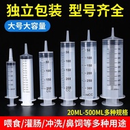 #500/20ml Large Large-Capacity Plastic Syringe Syringe Oil Syringe Feeding Sausage Glue Syringe; 500