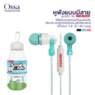 Ossa หูฟังขวดรุ่นIT-D02 (WEALTH)  หูฟัง หูฟังมีสาย หูฟังสเตอริโอ เบสหนักๆ เล่นเกม ดูหนัง ฟังเพลง มันส์ iphone samsung oppo huawei xiaomi vivo asus