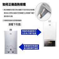 1my Water Heater Nozzle Universal Nozzle M5 Nozzle Liquefied Gas to Natural Nozzle Natural Nozzle No