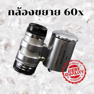 กล้อง กล้องขยาย 60 เท่า กล้อง60x กล้องส่องพระ กล้องส่องอัญมณี กล้องขยาย 60x แว่นขยายพับได้ แว่นขยายดูงานสิ่งพิมพ์ 60X currency exchange with led microscope