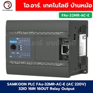 SAMKOON PLC บอร์ดอุตสาหกรรม FAs Series Transistor/Relay Output Interfaces: RS232 RS485 Ethernet USB-