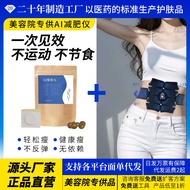 2025新款美容院AI仪强效塑形膏燃脂膏强效AI贴Beauty Salon AI Instrument Strong Effect Plastic Cream Burning Cream Strong