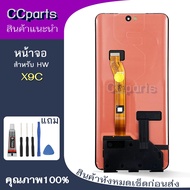 หน้าจอ HR X9C OLED Lcdสำหรับ honor X9C จอชุด Screen Display    พร้อมทัชสกรีน จอ+ทัช จอพร้อมทัชสกรีน