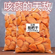Hot Sale Recommendation [Bamboo Salt Dried Licorice] Seedless Original Dried Loquat Dried Fruit Drie
