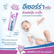 Ezerra Baby Cream