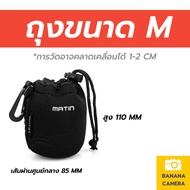 ถุงใส่เลนส์ ถุงใส่เลนส์กล้อง ถุงใส่เลนส์ canon sony fuji ช่วยลดแรงกระแทกต่อเลนส์ ราคาถูก มีหลากขนาดใ