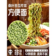 Mulberry Leaf Bitter Gourd Celery Noodles Non-Fried Instant Noodles Vegetables Non-Boiled Instant Fo