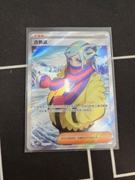 PTCG SV2P 訓練家 古魯夏 SR