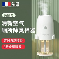 Air freshener automatic fragrance machine room air lasting fragrance bathroom aromatherapy fragrance machine fragrance m
