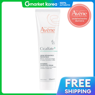Avene | ครีมอาเวน ซิคาเลเฟต พลัส 100 มล. สำหรับผิวแพ้ง่าย
