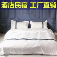 Quilt Cover Four-Piece Set Cloth Pure White Bedding Ribbon Hotel Hotel Three-Piece Set B & B B Bed S