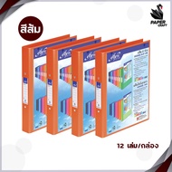 แฟ้ม 2 ห่วง elfen No.2222 A4 VB เอลเฟ่น สอดปกได้ ( 12 เล่ม/กล่อง )