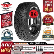DEESTONE ยางรถยนต์ 265/65R18 (ล้อขอบ 18) รุ่น POWER CRUZ AT412 4 เส้น (ยางใหม่ปี 2025)