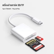 3 In 1 Multi Port Hub Converter Type-C/Lightning To USB OTG Adapter TF SD Memory Card Reader For Iphone Android And Laptop