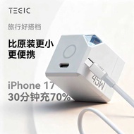 TEGIC Crystal 45W Charging Head Gallium Nitride AVS Suitable for Apple 17 Mobile Phone 16Promax Char
