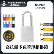 [Additional Price Customized Laser Engraving Characters] 90ar _ Management Aluminum Lock 1.5 Inch Ho