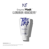 N3+Brighten Skin Tone Ice Sensation Five Enzyme Enzyme Enzyme Enzyme Application Mask Ice Cream Rene