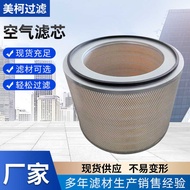 Ready Stock Sales Diesel Generator Set Air Filter Engineering Machinery Equipment Accessories 4P0710