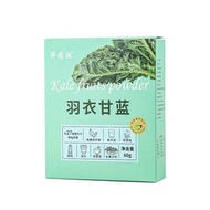 羽衣甘藍粉
