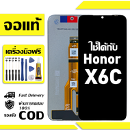 สําหรับ Honor X6C พร้อมหน้าจอสัมผัสโทรศัพท์มือถืออะไหล่จอแสดงผล LCD หน้าจอสัมผัส honor X6C ฟรีชุดไขค