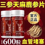 Whole Store Beijing Tongrentang Sanshen Tablets plant grass Beijing Tongrentang Sanshen Ma Lu ginsen