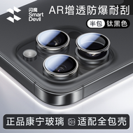 閃魔iPhone 16 Pro Max鏡頭保護貼 高清鋼化膜 防刮相機鏡頭貼 適用於蘋果15/14 Pro- 【官網鈦黑色】康寧AR玻璃★原機像素還原★不適配包退 iPhone Air