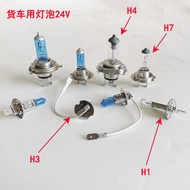 Truck Headlight Bulb 24V Car Bulb H1 H7 H3 H4 Halogen Lamp Yellow Light Ultra White Light Car Bulb O